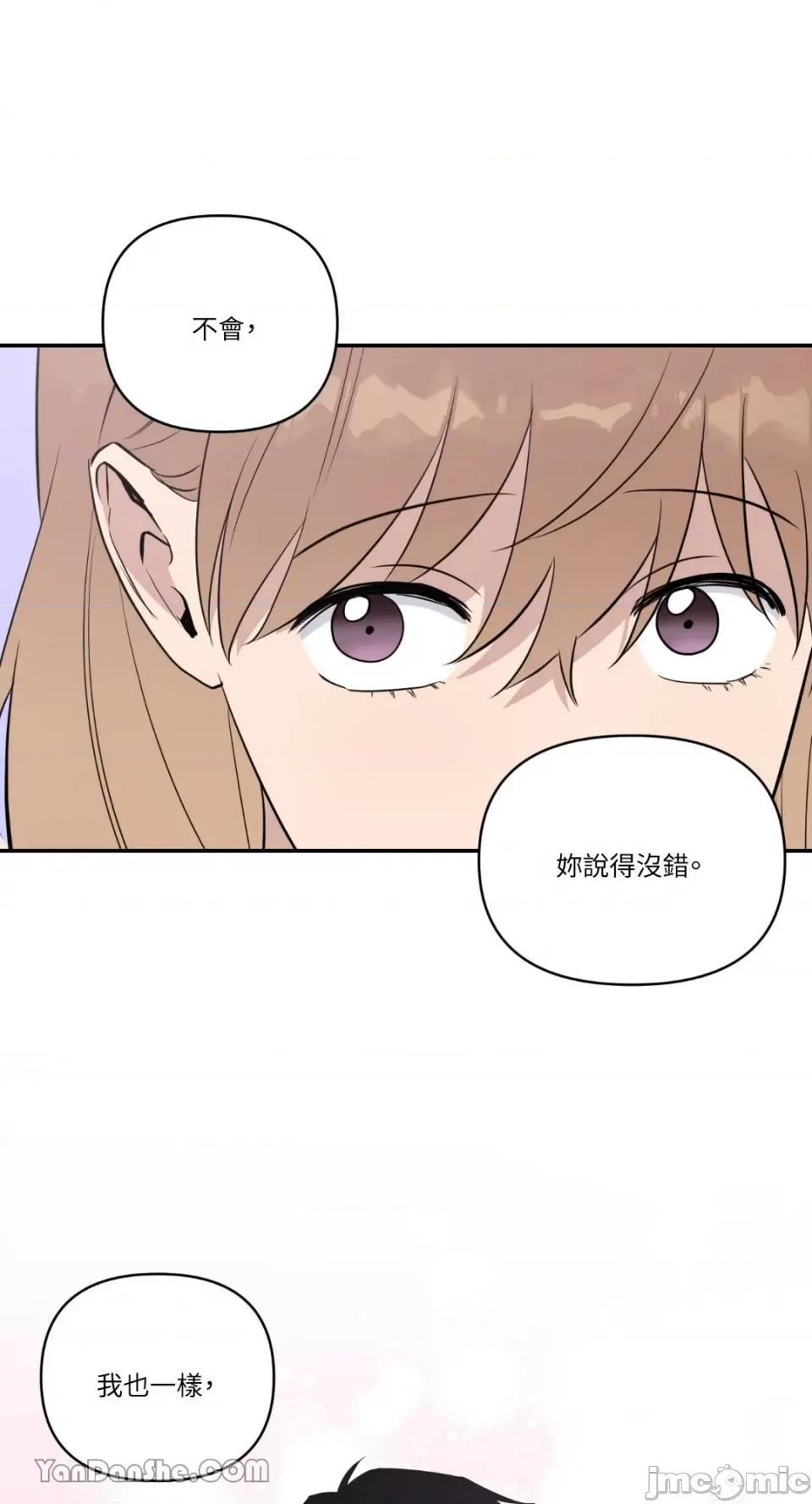 冰冷的人类 冰冷的人类-39 第25页