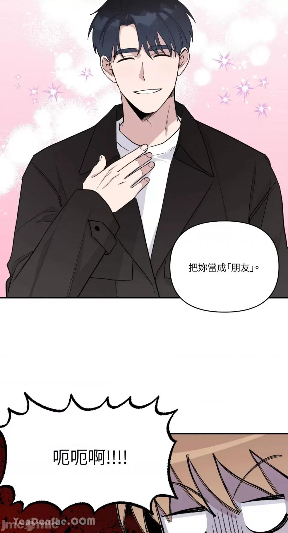 冰冷的人类 冰冷的人类-39 第26页