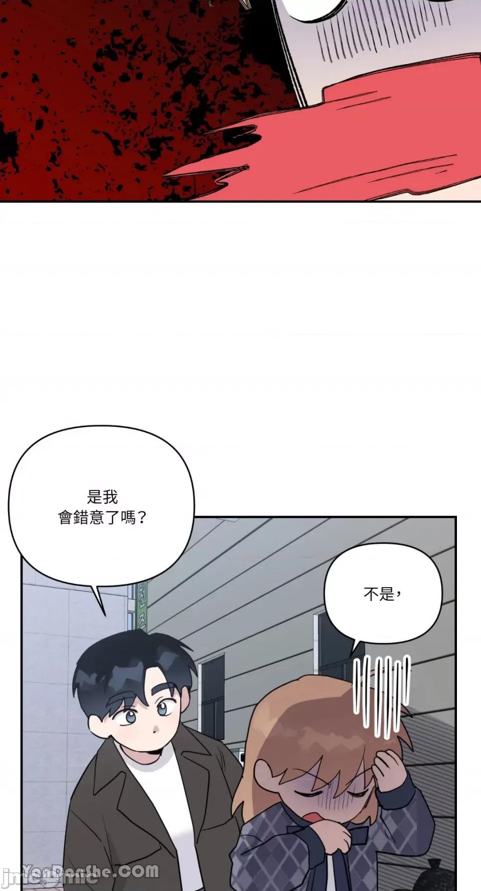 冰冷的人类 冰冷的人类-39 第27页