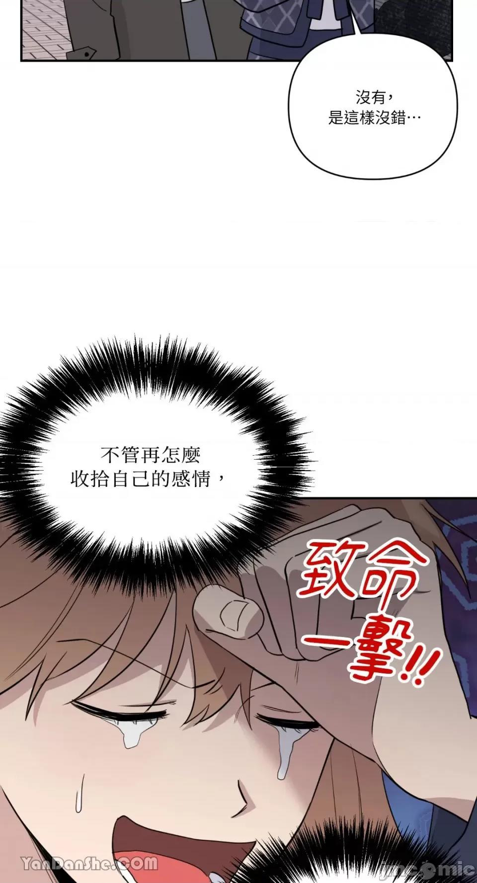 冰冷的人类 冰冷的人类-39 第28页