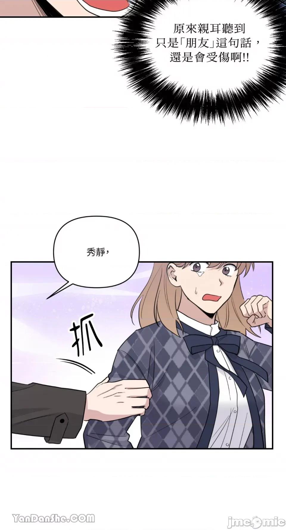 冰冷的人类 冰冷的人类-39 第29页