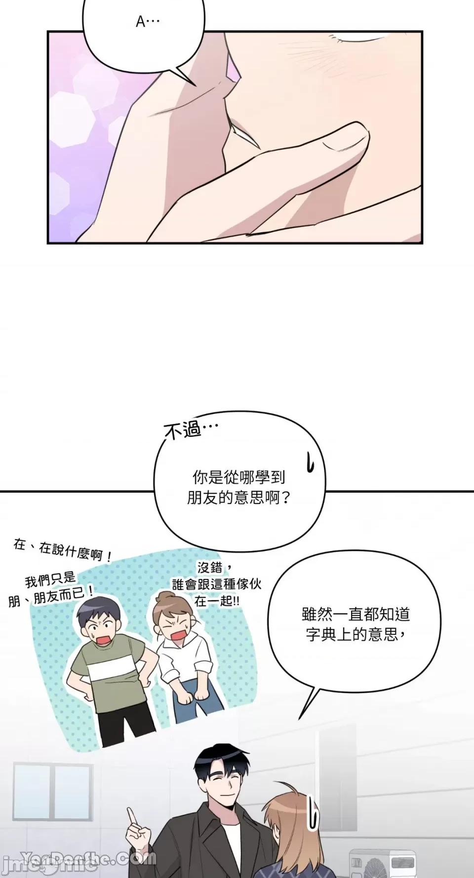冰冷的人类 冰冷的人类-39 第32页