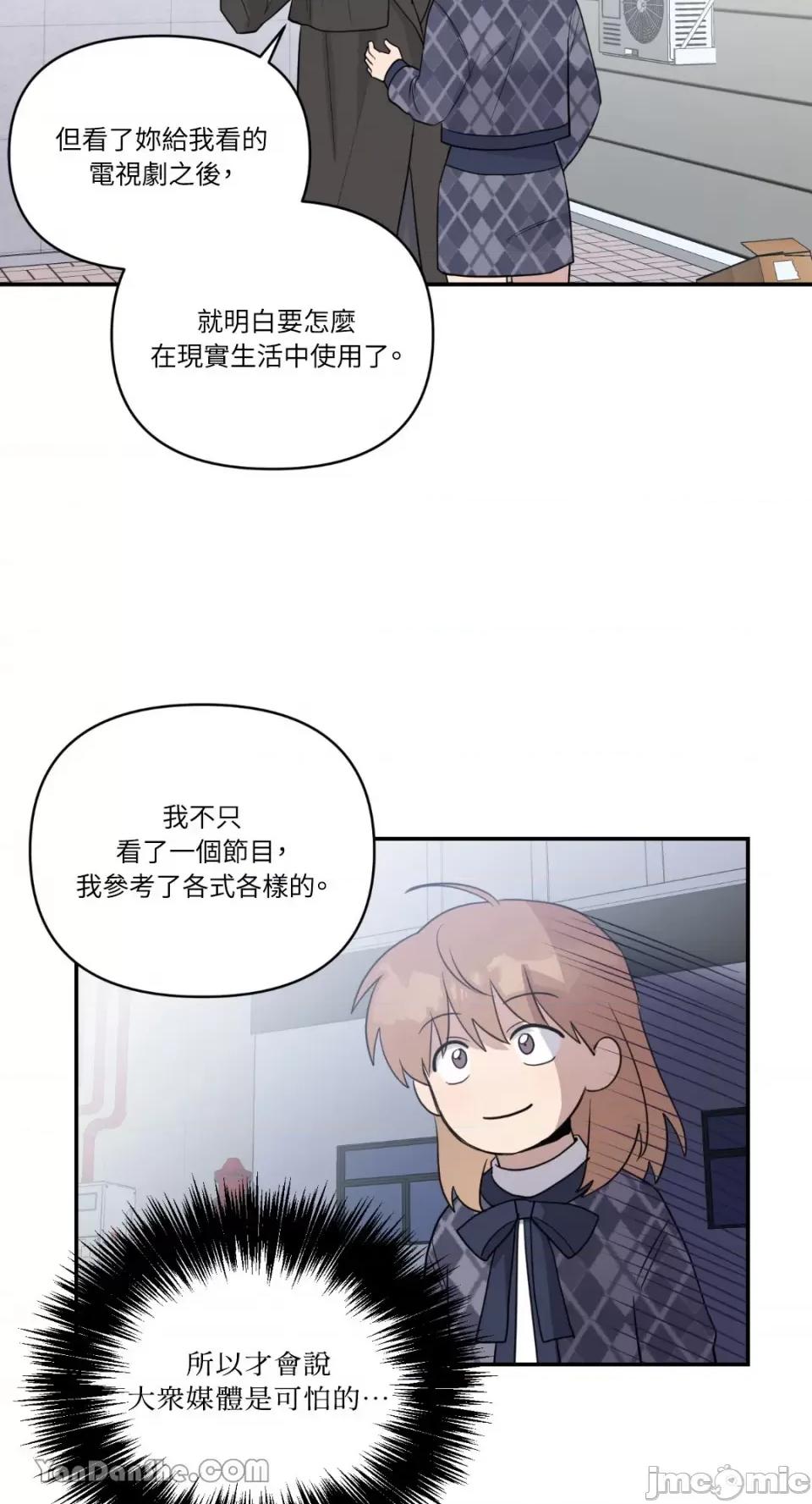 冰冷的人类 冰冷的人类-39 第33页