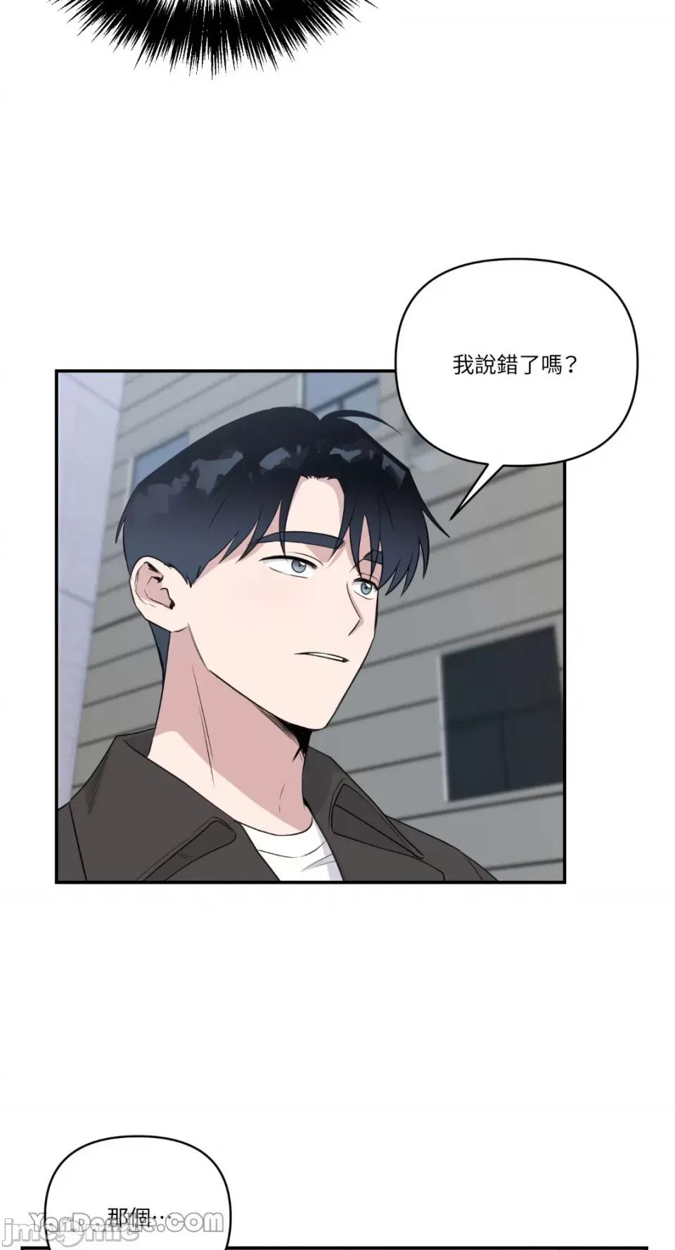 冰冷的人类 冰冷的人类-39 第34页