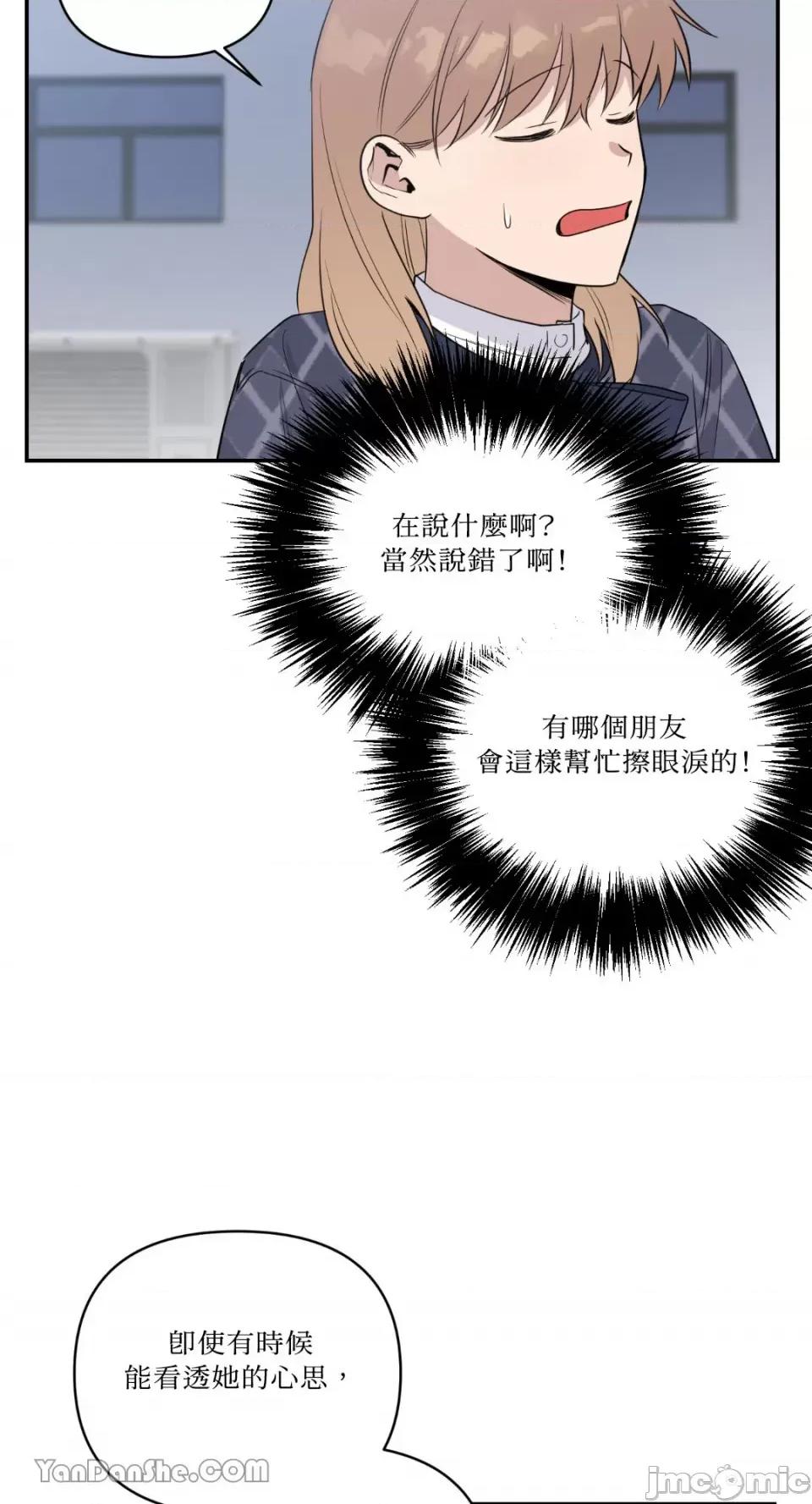 冰冷的人类 冰冷的人类-39 第35页