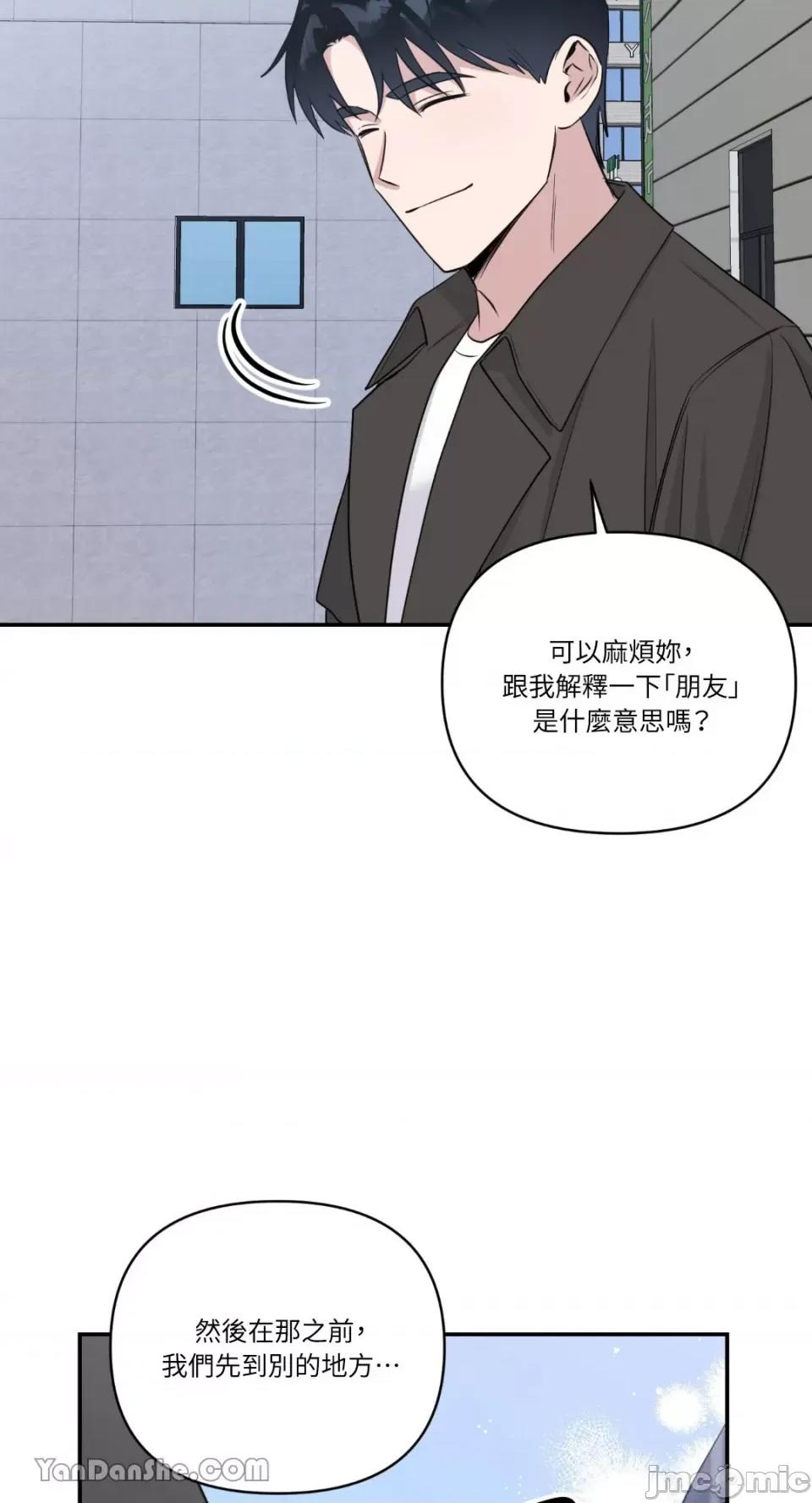 冰冷的人类 冰冷的人类-39 第37页