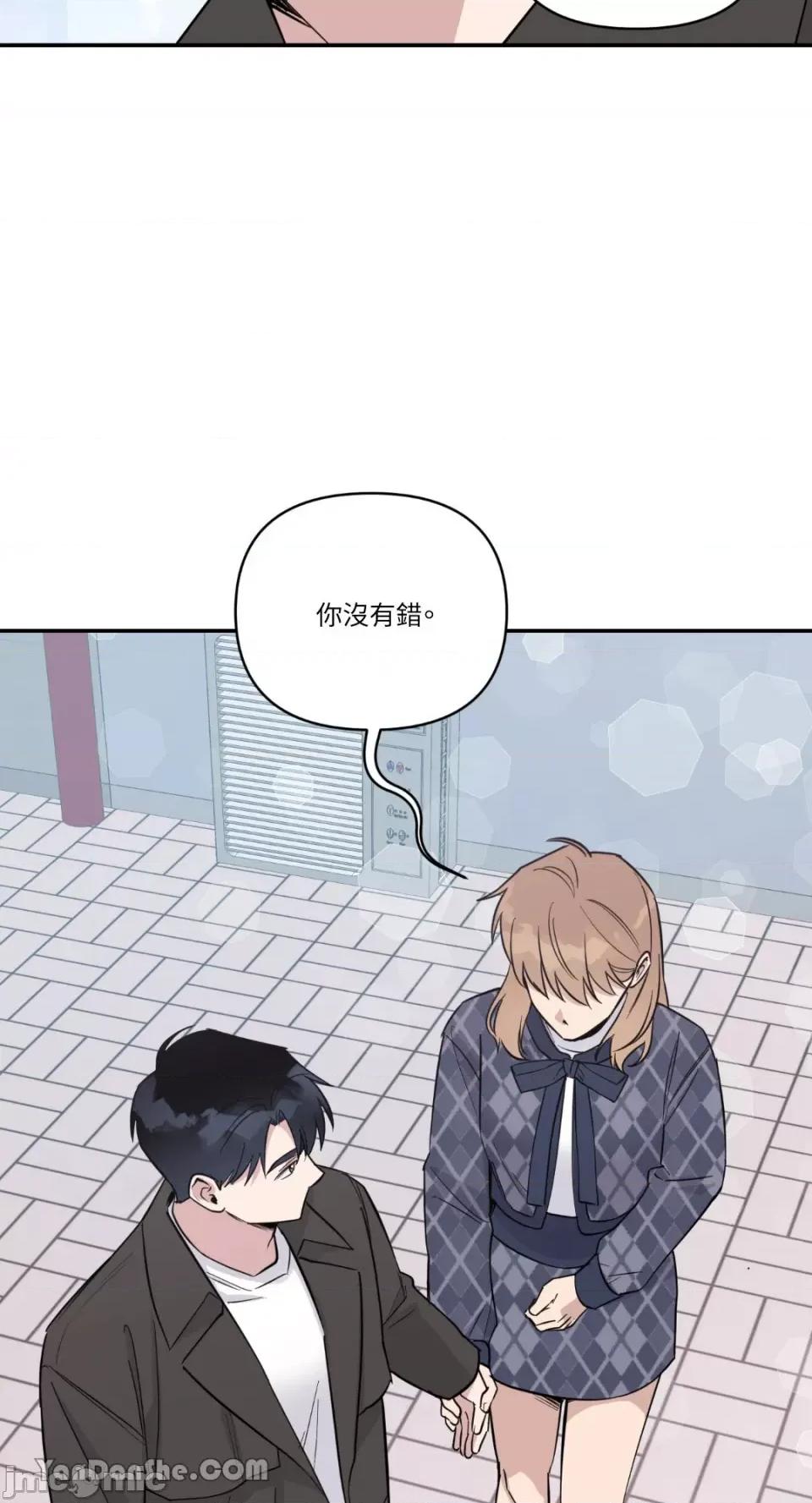 冰冷的人类 冰冷的人类-39 第39页