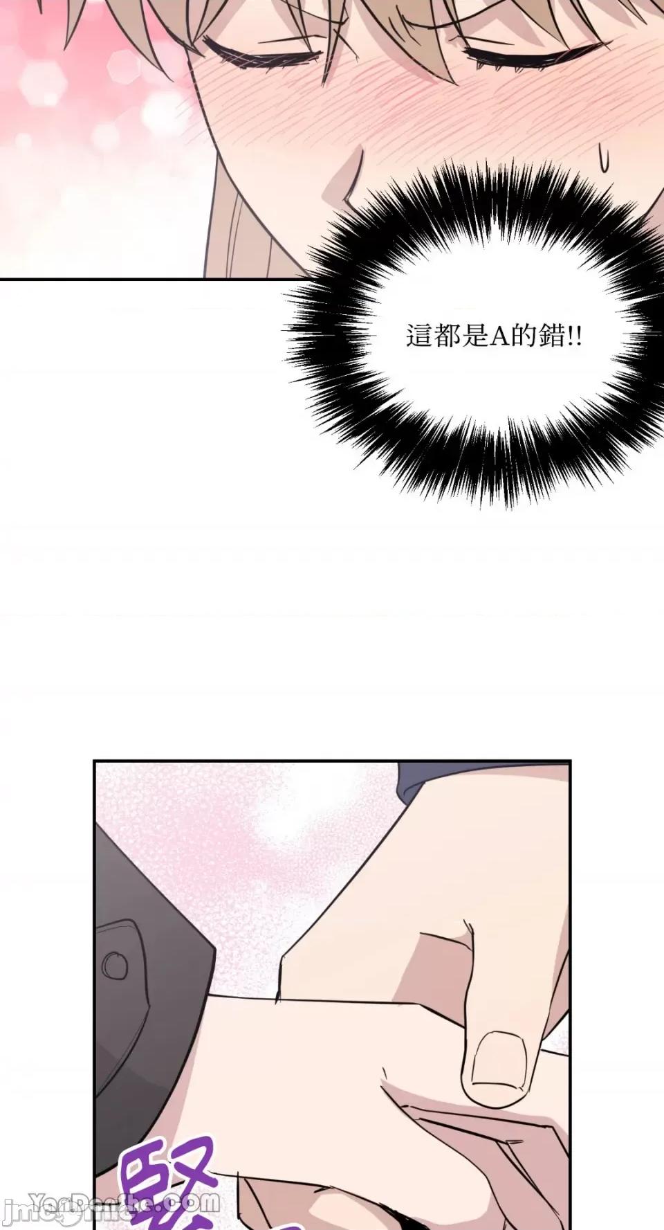 冰冷的人类 冰冷的人类-39 第41页