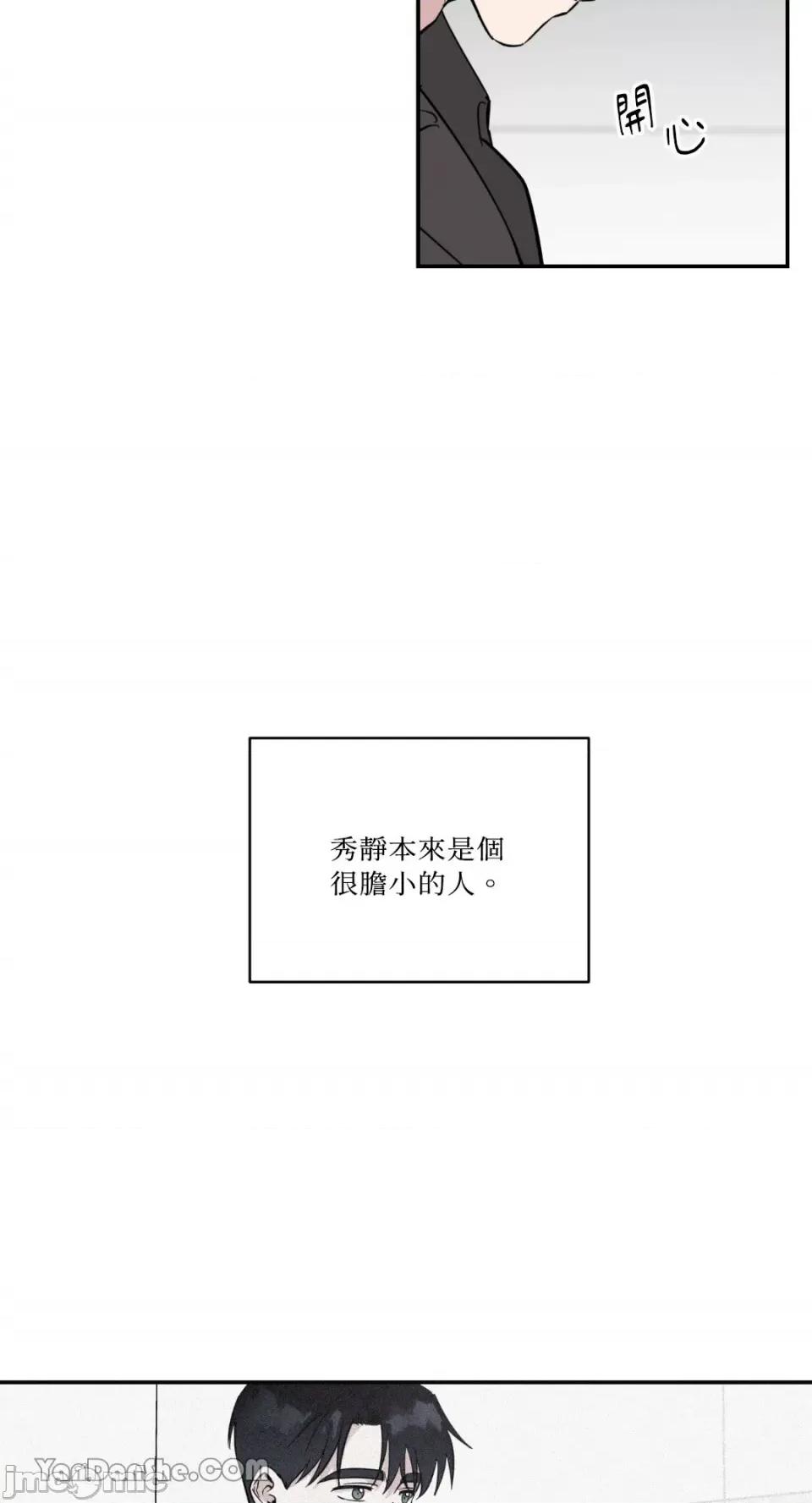 冰冷的人类 冰冷的人类-39 第43页