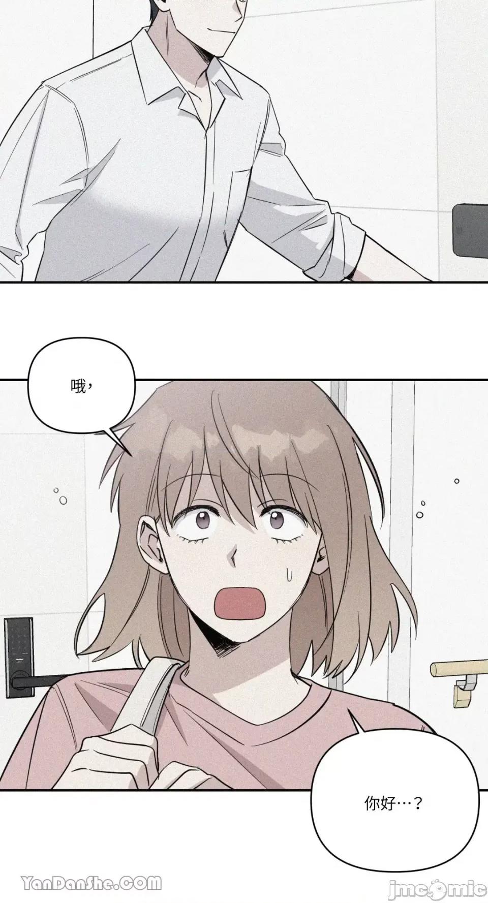 冰冷的人类 冰冷的人类-39 第44页