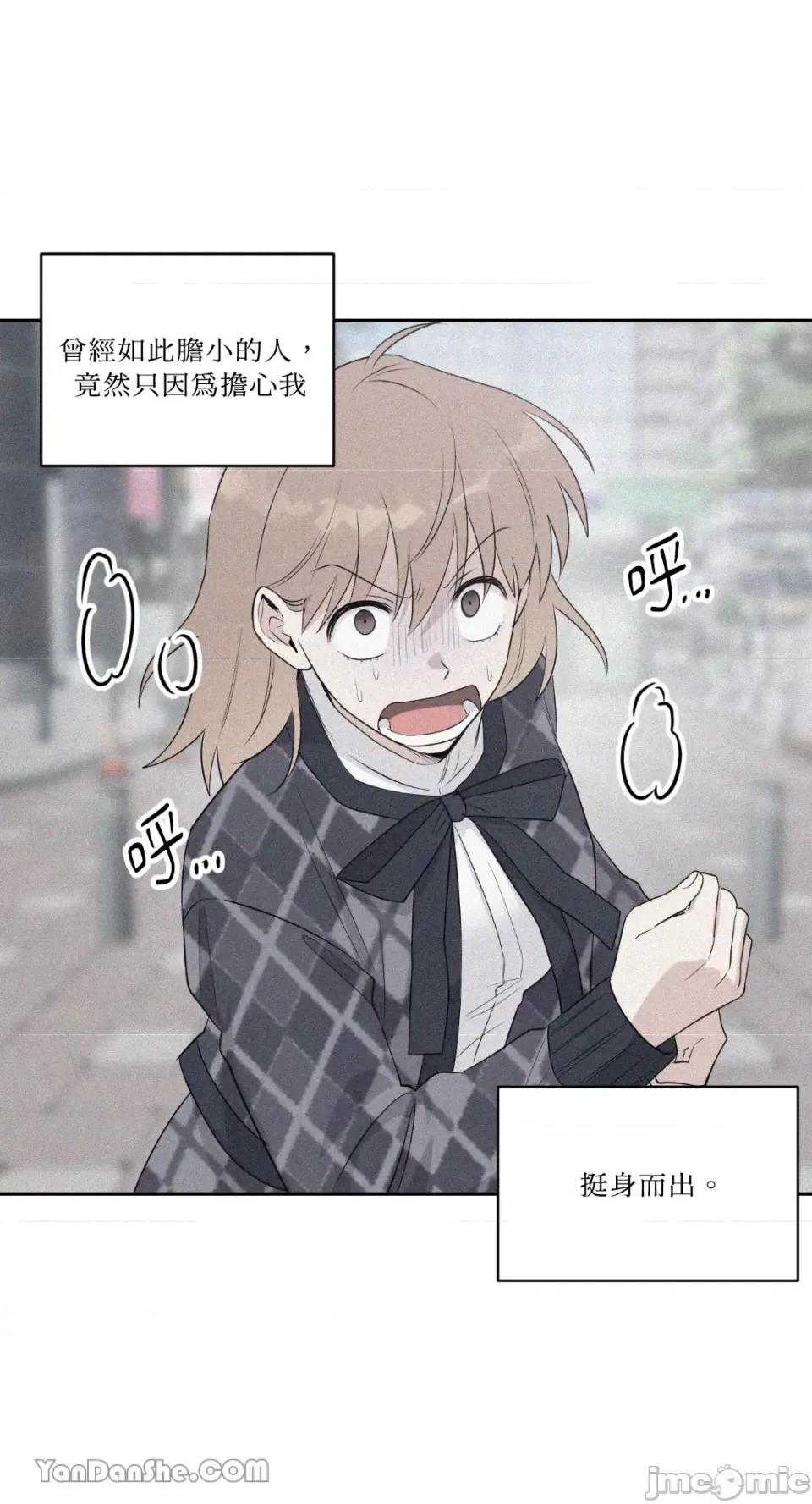 冰冷的人类 冰冷的人类-39 第46页