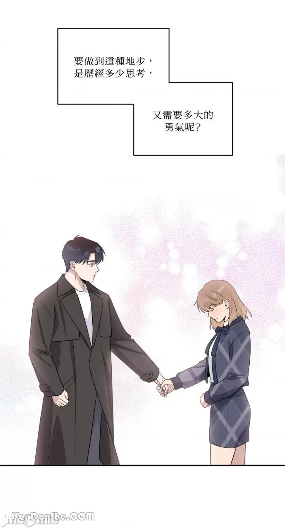 冰冷的人类 冰冷的人类-39 第47页