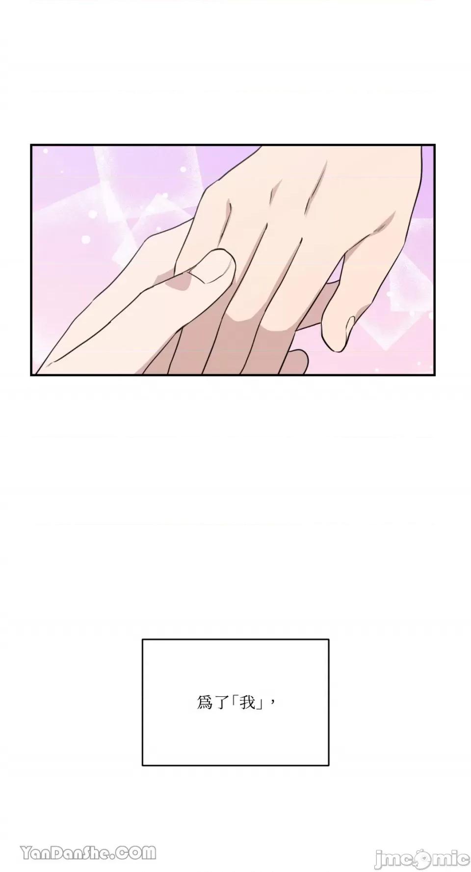 冰冷的人类 冰冷的人类-39 第48页