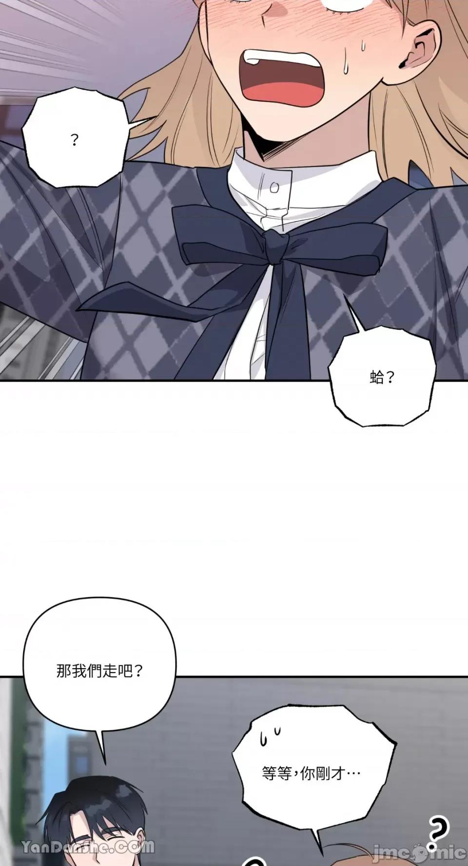 冰冷的人类 冰冷的人类-39 第51页