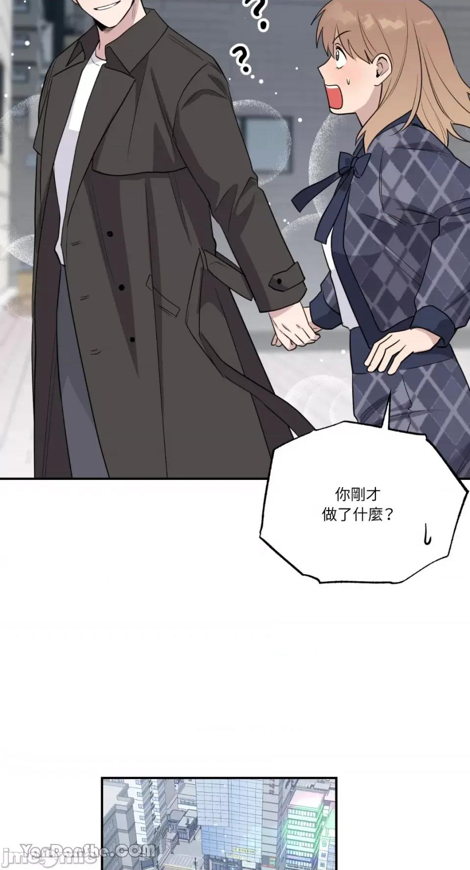 冰冷的人类 冰冷的人类-39 第52页