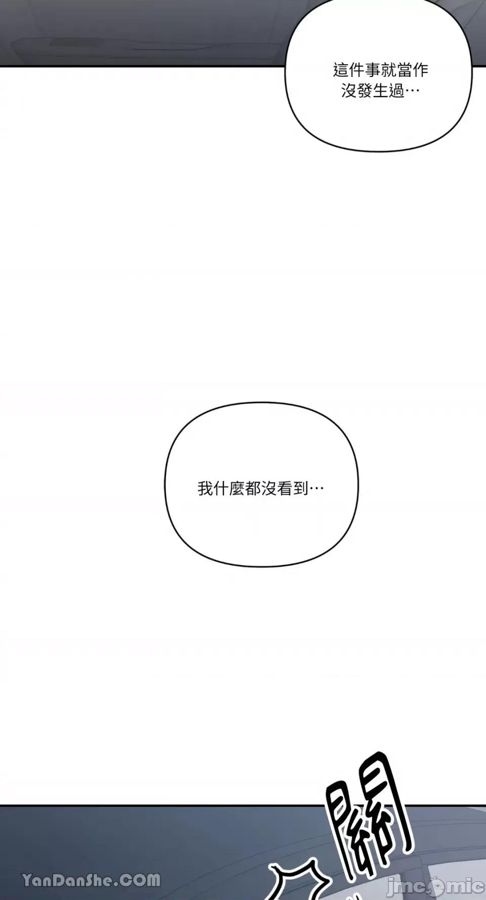 冰冷的人类 冰冷的人类-39 第57页