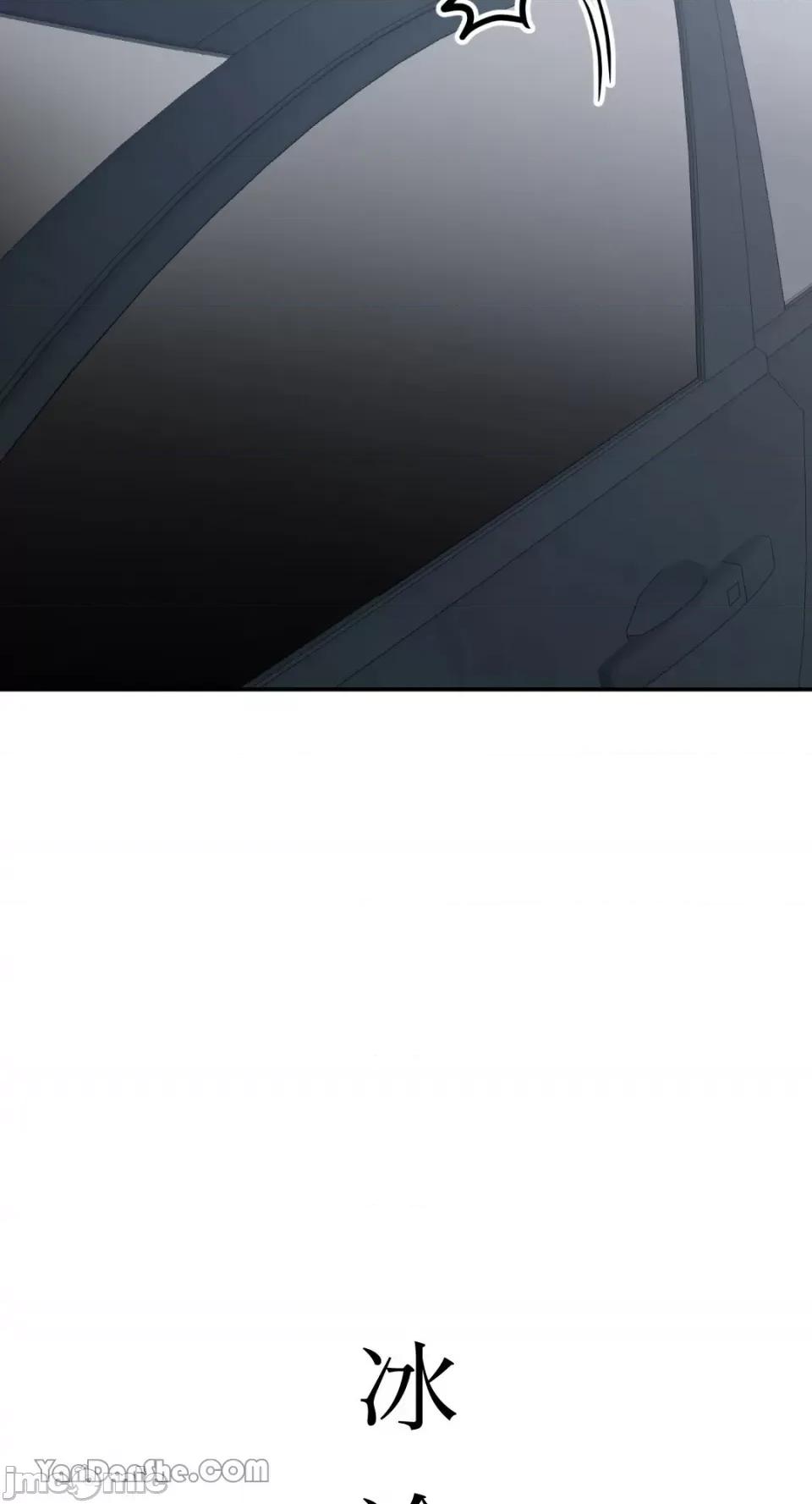冰冷的人类 冰冷的人类-39 第58页