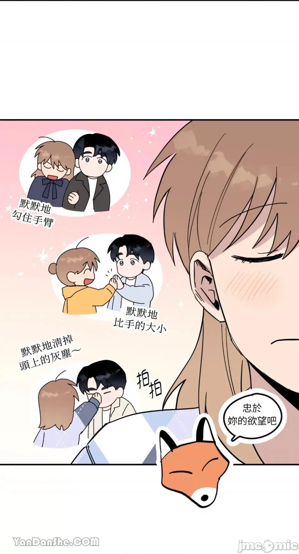 冰冷的人类 冰冷的人类-40 第3页