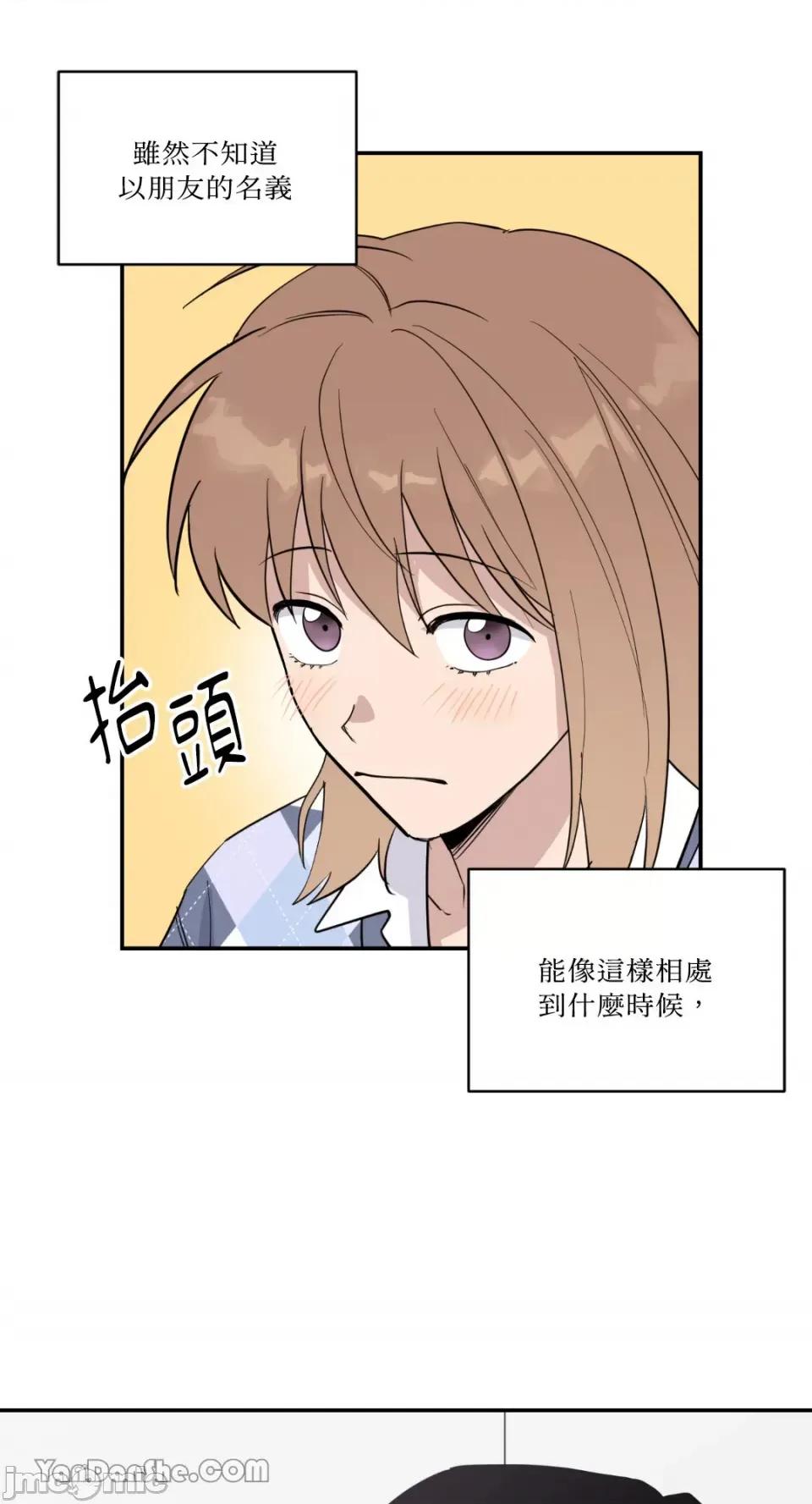 冰冷的人类 冰冷的人类-40 第4页