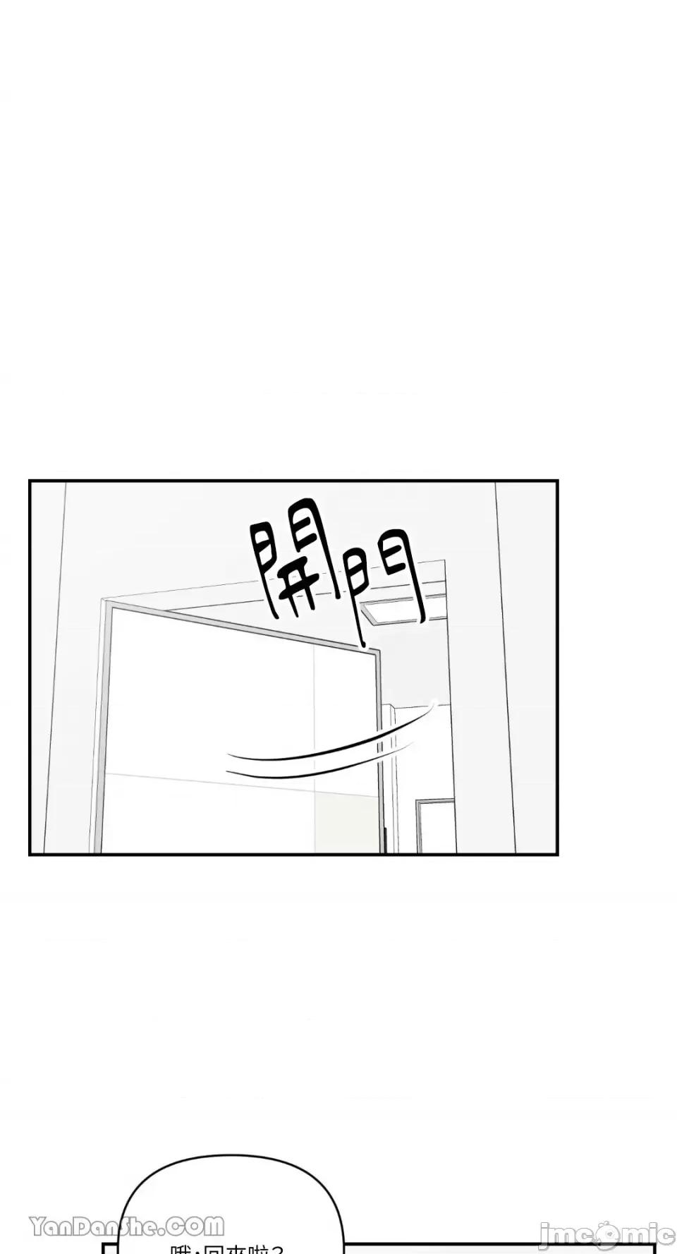 冰冷的人类 冰冷的人类-40 第7页
