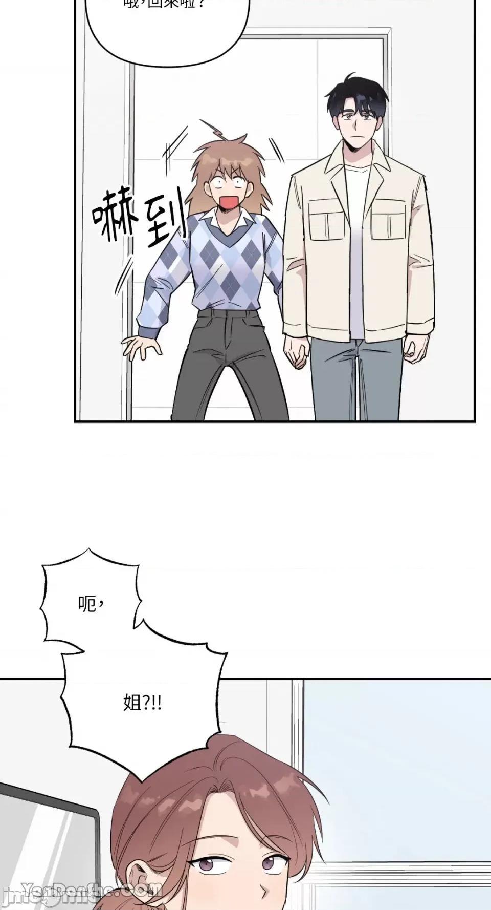 冰冷的人类 冰冷的人类-40 第8页