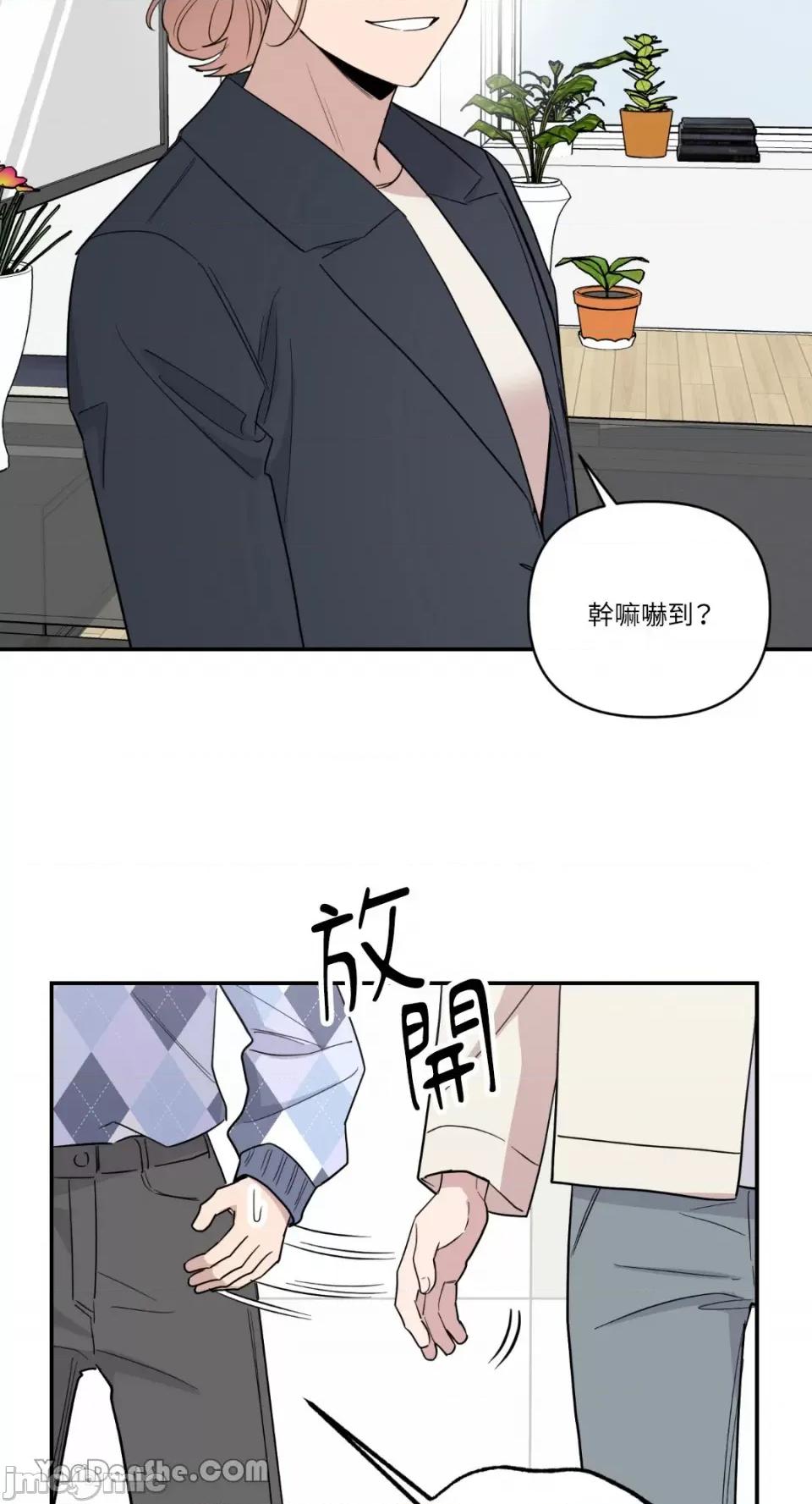 冰冷的人类 冰冷的人类-40 第9页