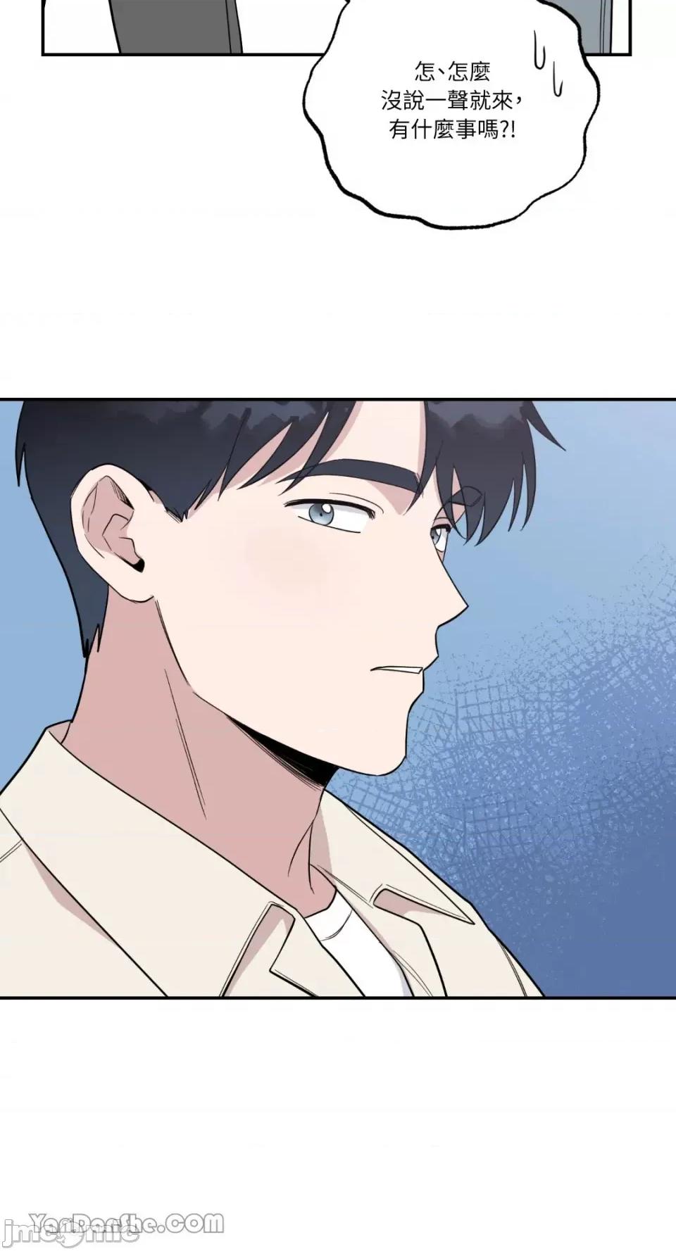冰冷的人类 冰冷的人类-40 第10页