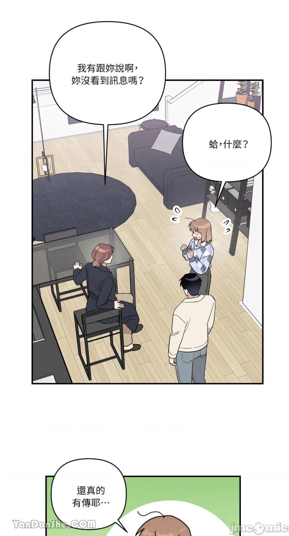 冰冷的人类 冰冷的人类-40 第11页