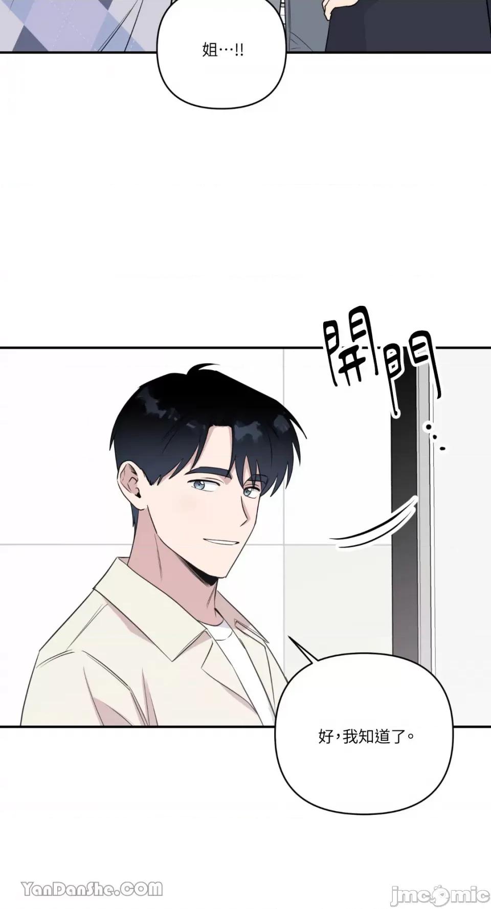 冰冷的人类 冰冷的人类-40 第15页