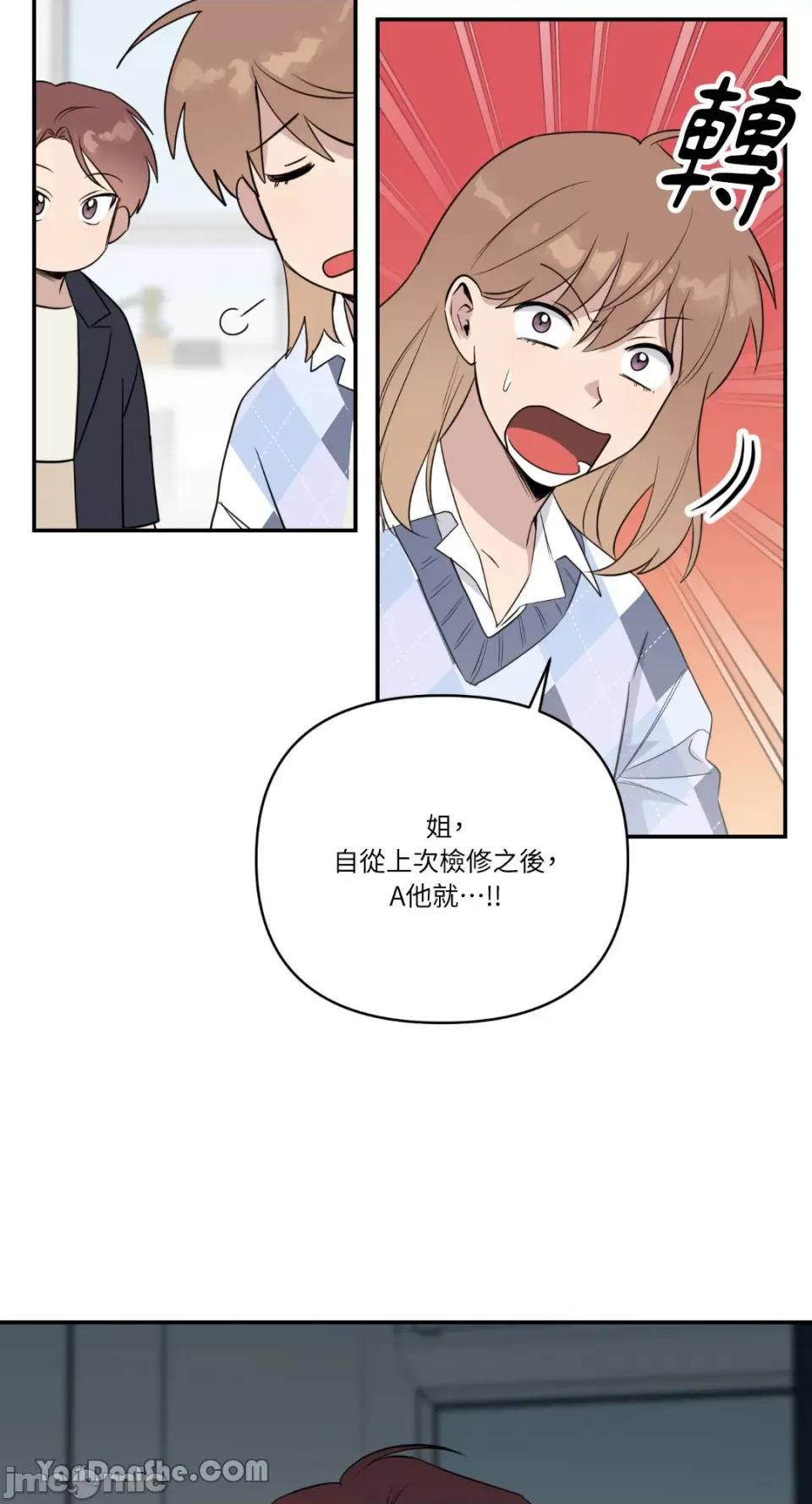 冰冷的人类 冰冷的人类-40 第19页