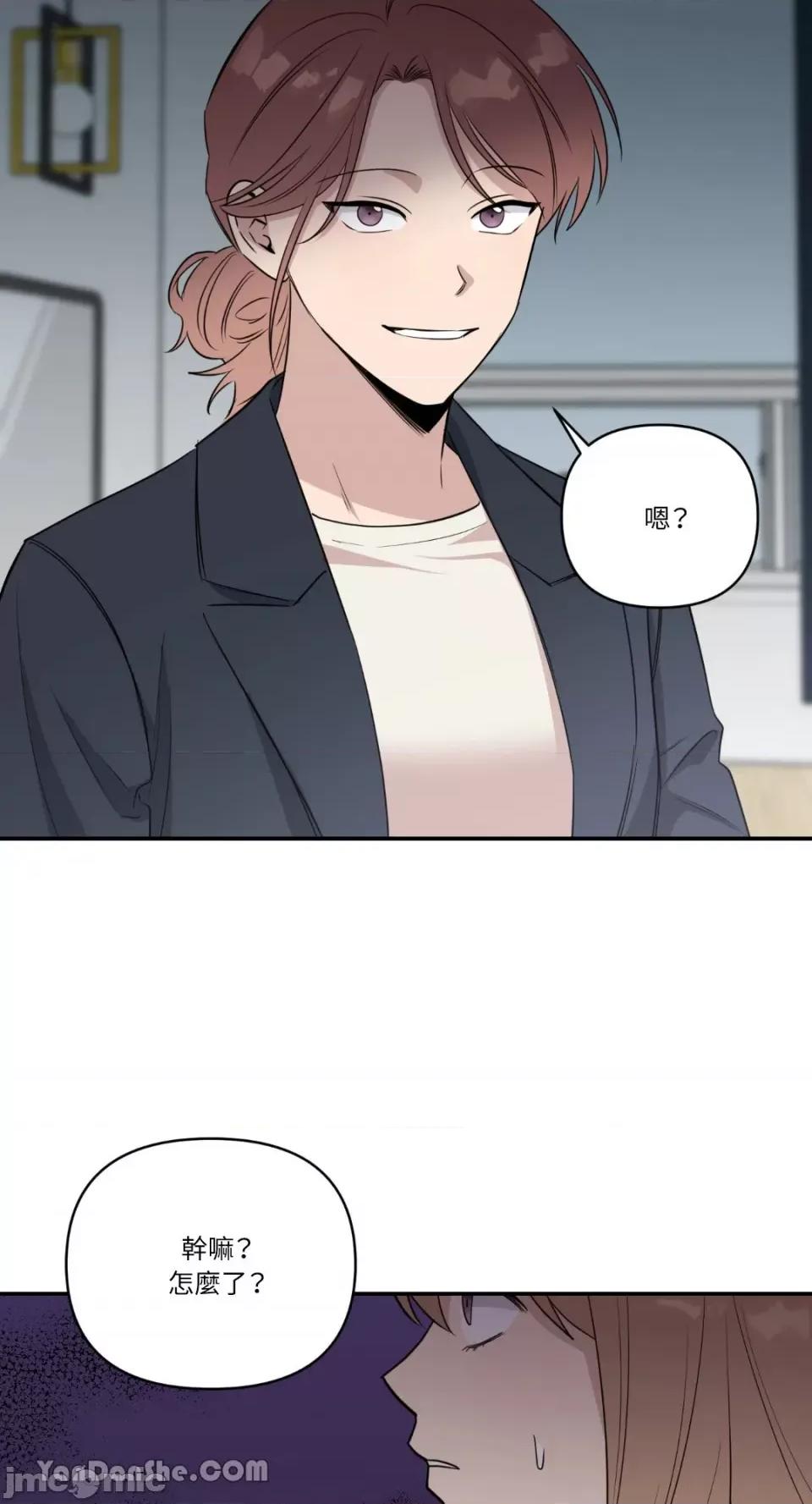 冰冷的人类 冰冷的人类-40 第20页