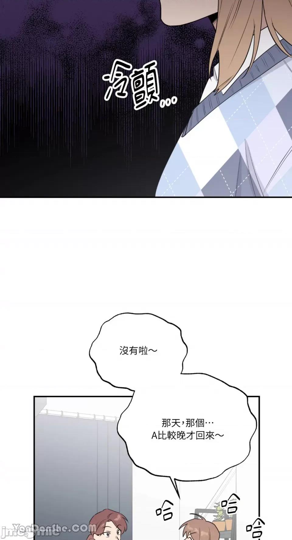 冰冷的人类 冰冷的人类-40 第21页