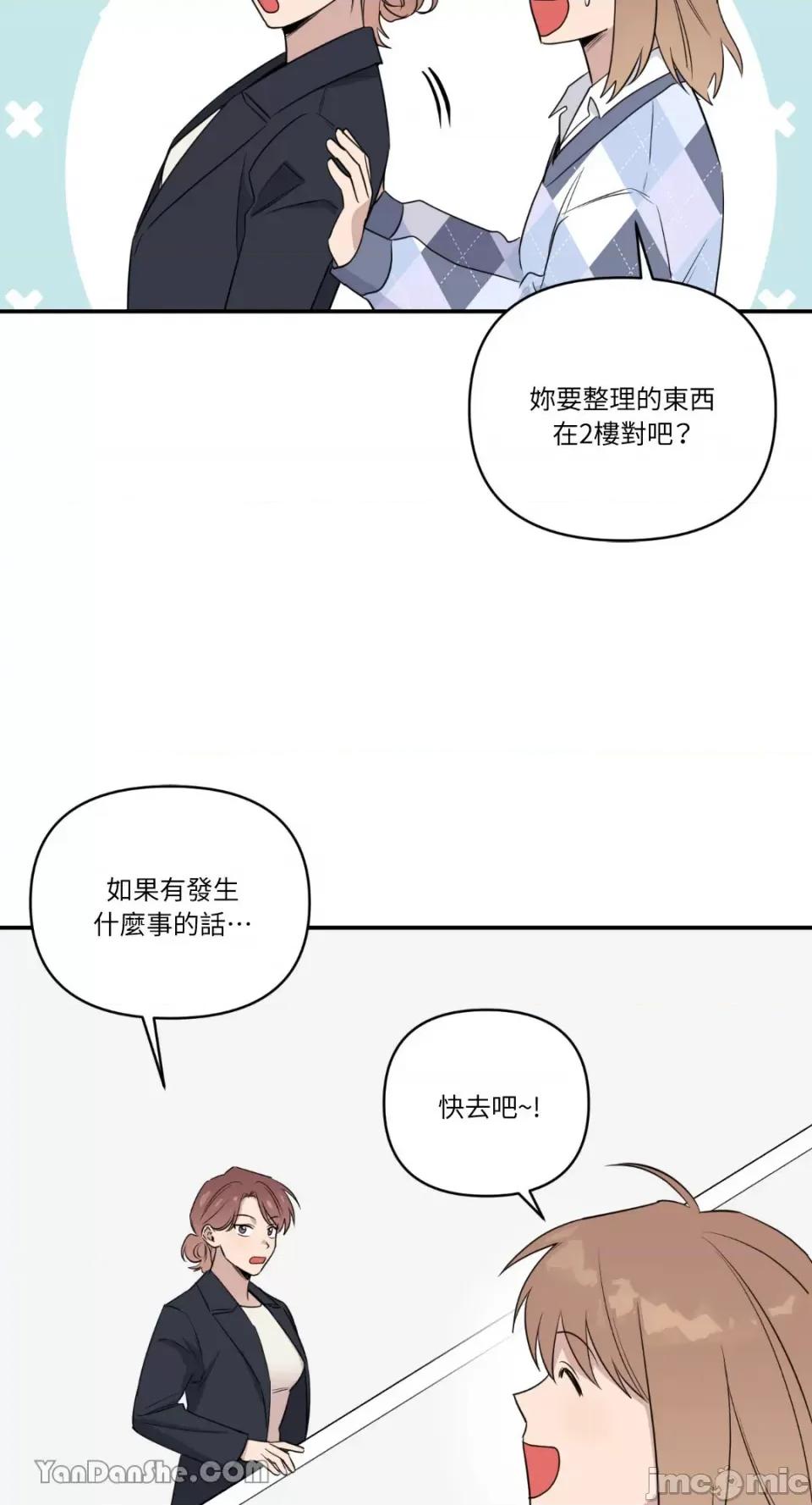 冰冷的人类 冰冷的人类-40 第23页