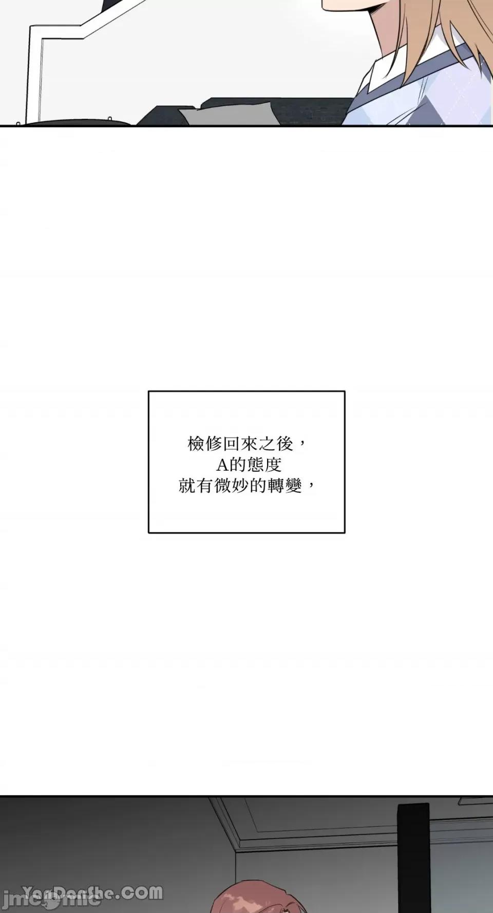 冰冷的人类 冰冷的人类-40 第24页