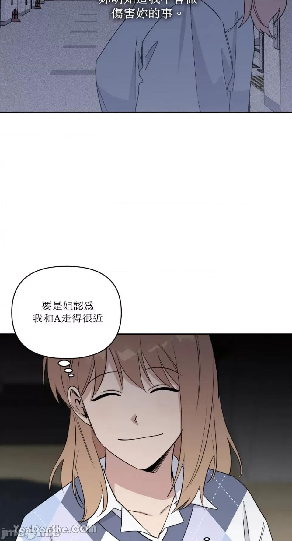 冰冷的人类 冰冷的人类-40 第26页