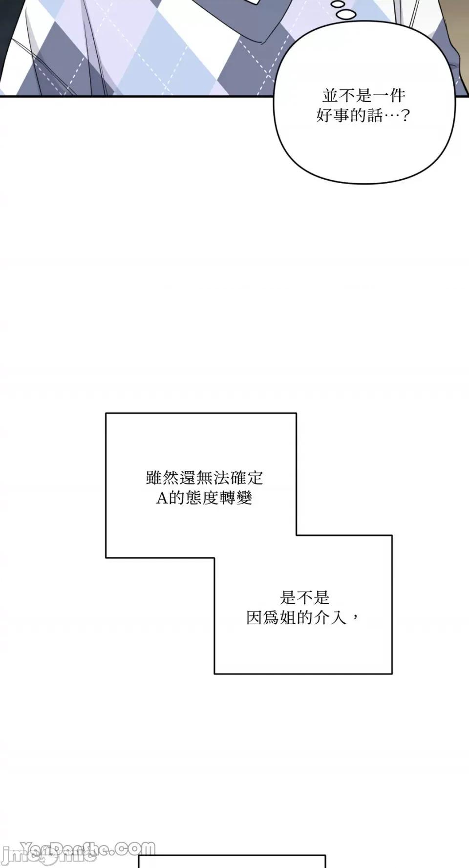 冰冷的人类 冰冷的人类-40 第27页