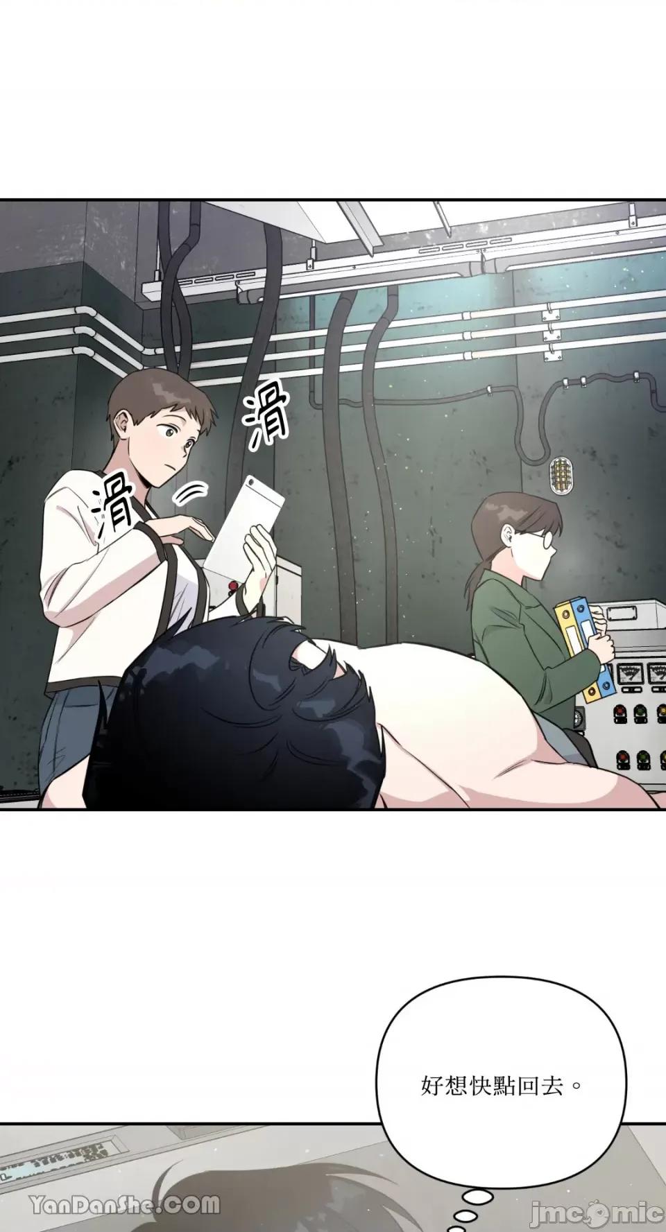冰冷的人类 冰冷的人类-40 第31页