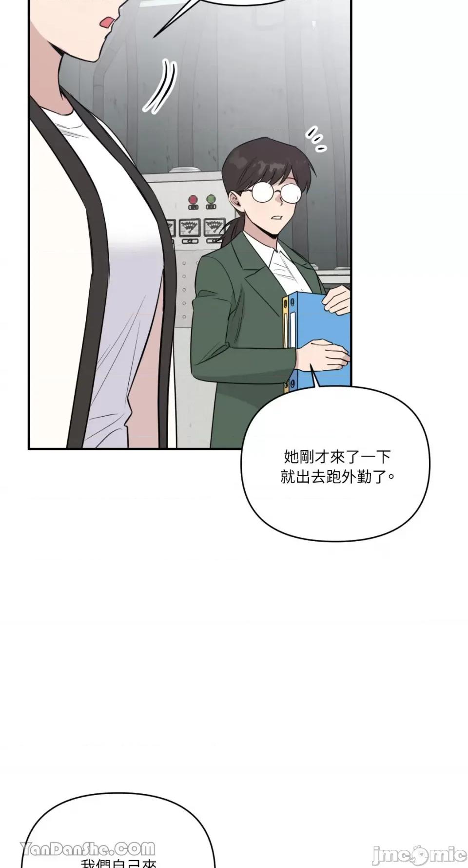 冰冷的人类 冰冷的人类-40 第33页