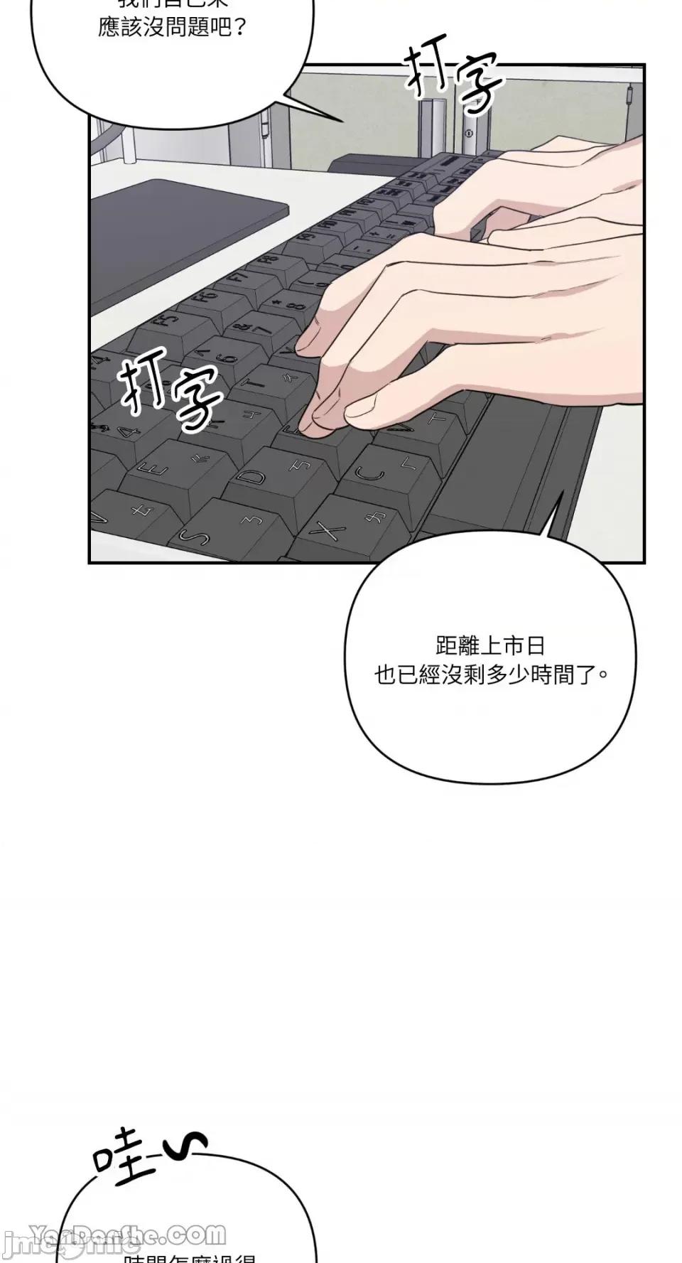 冰冷的人类 冰冷的人类-40 第34页