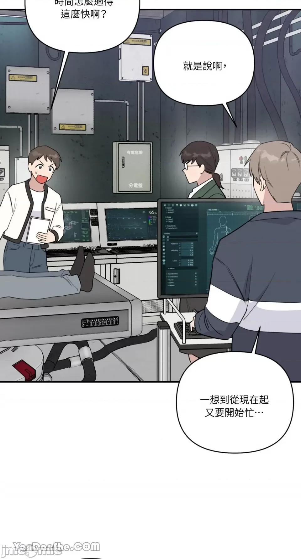 冰冷的人类 冰冷的人类-40 第35页