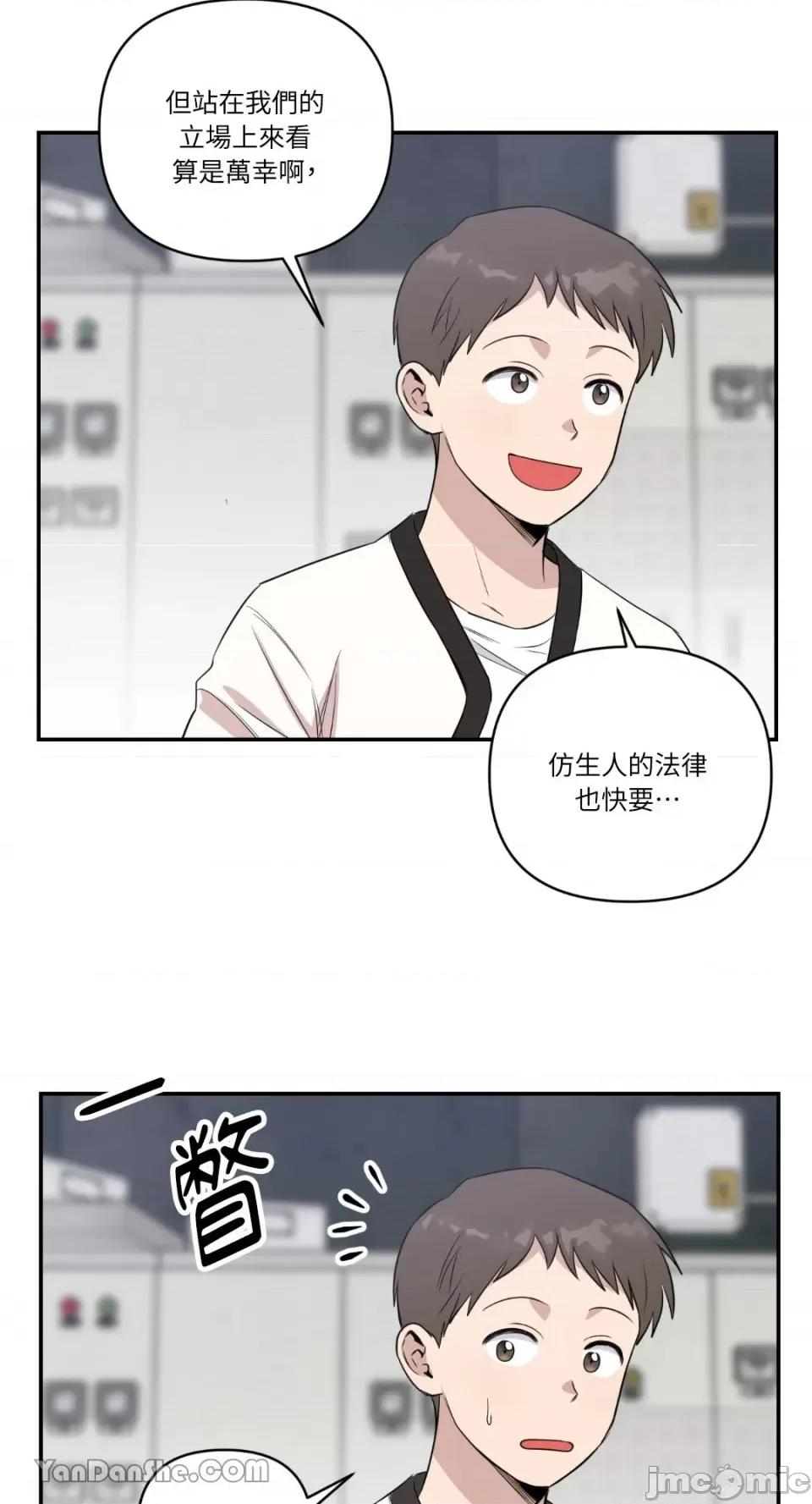 冰冷的人类 冰冷的人类-40 第36页