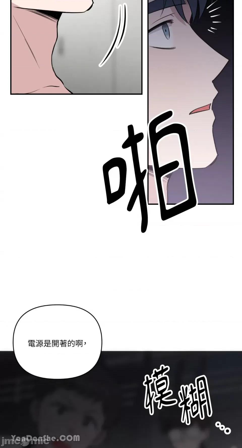 冰冷的人类 冰冷的人类-40 第39页
