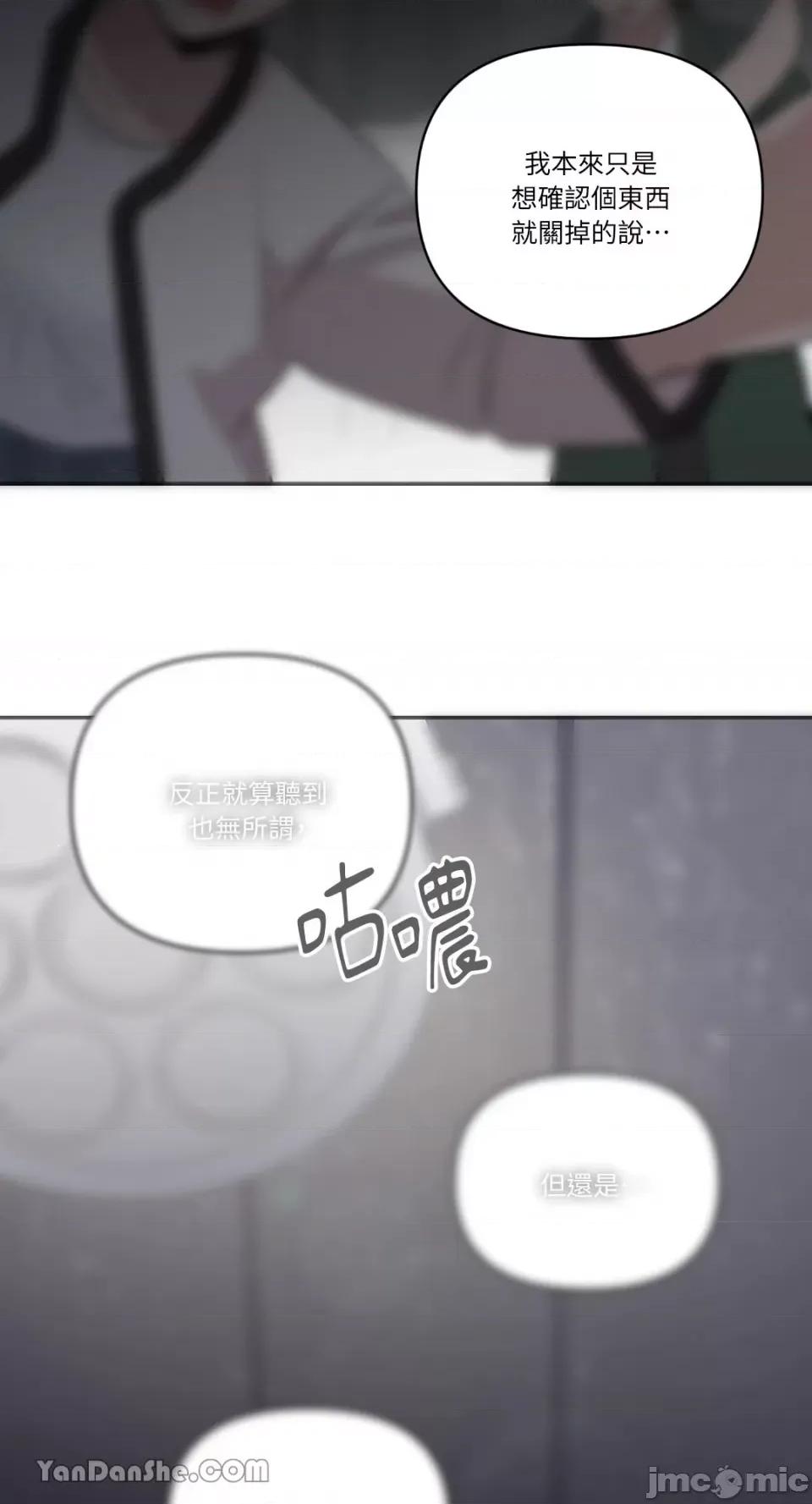 冰冷的人类 冰冷的人类-40 第40页