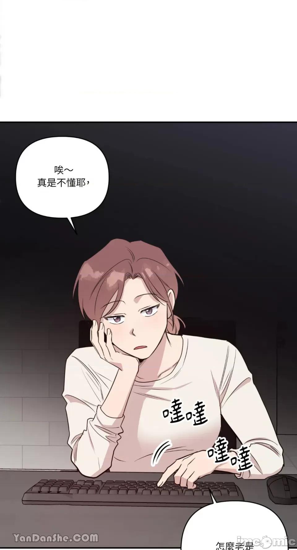 冰冷的人类 冰冷的人类-40 第43页