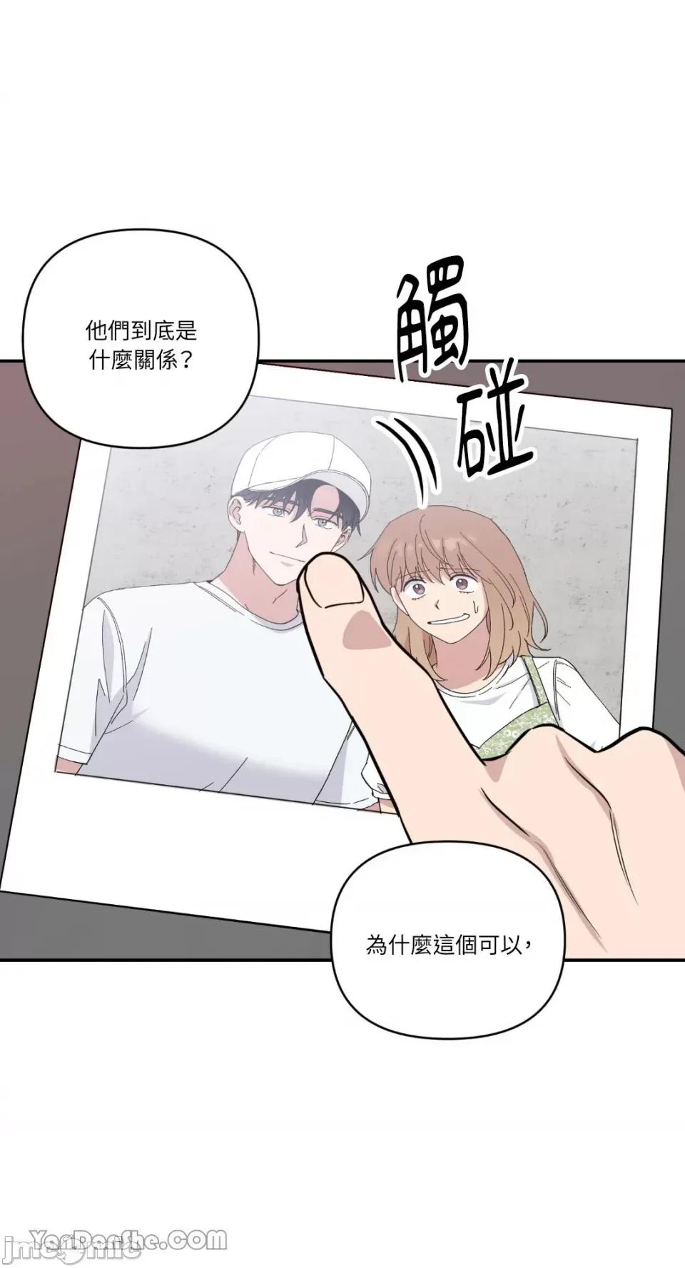 冰冷的人类 冰冷的人类-40 第45页