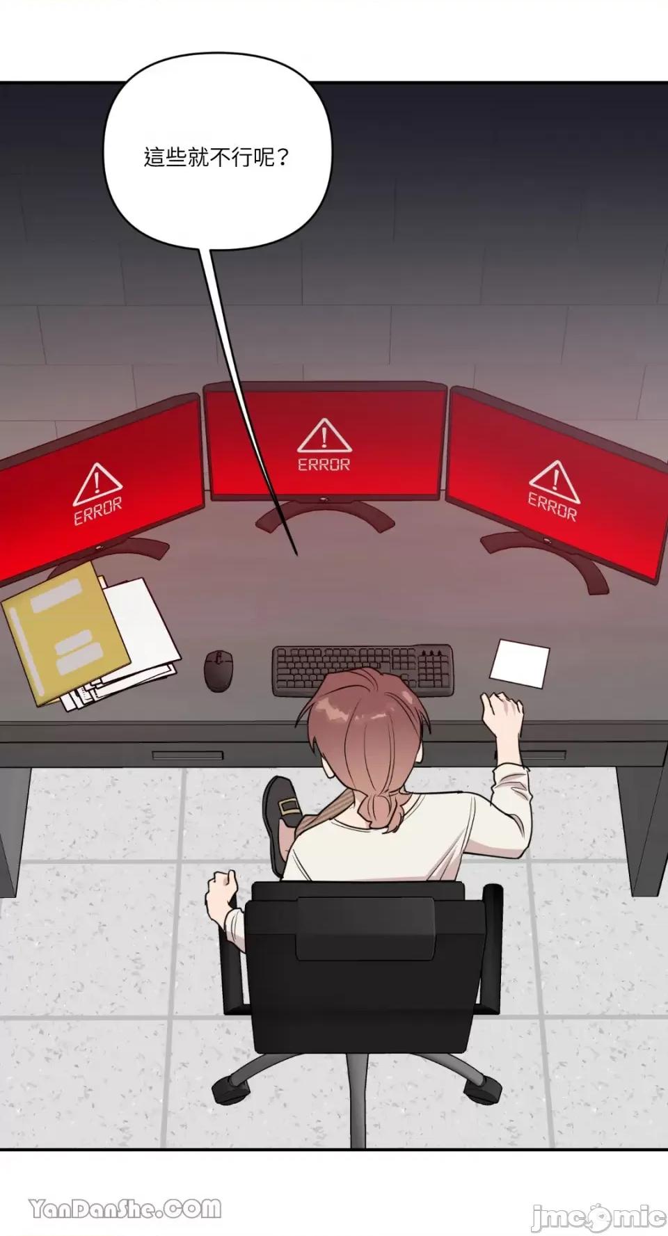 冰冷的人类 冰冷的人类-40 第46页