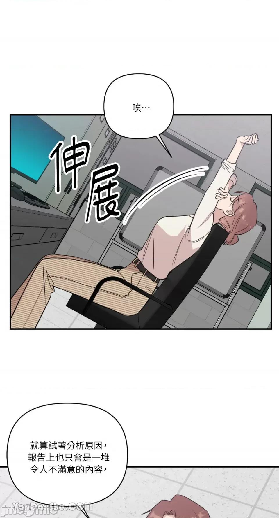 冰冷的人类 冰冷的人类-40 第49页