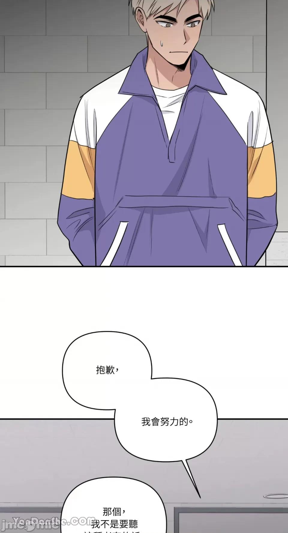 冰冷的人类 冰冷的人类-40 第52页