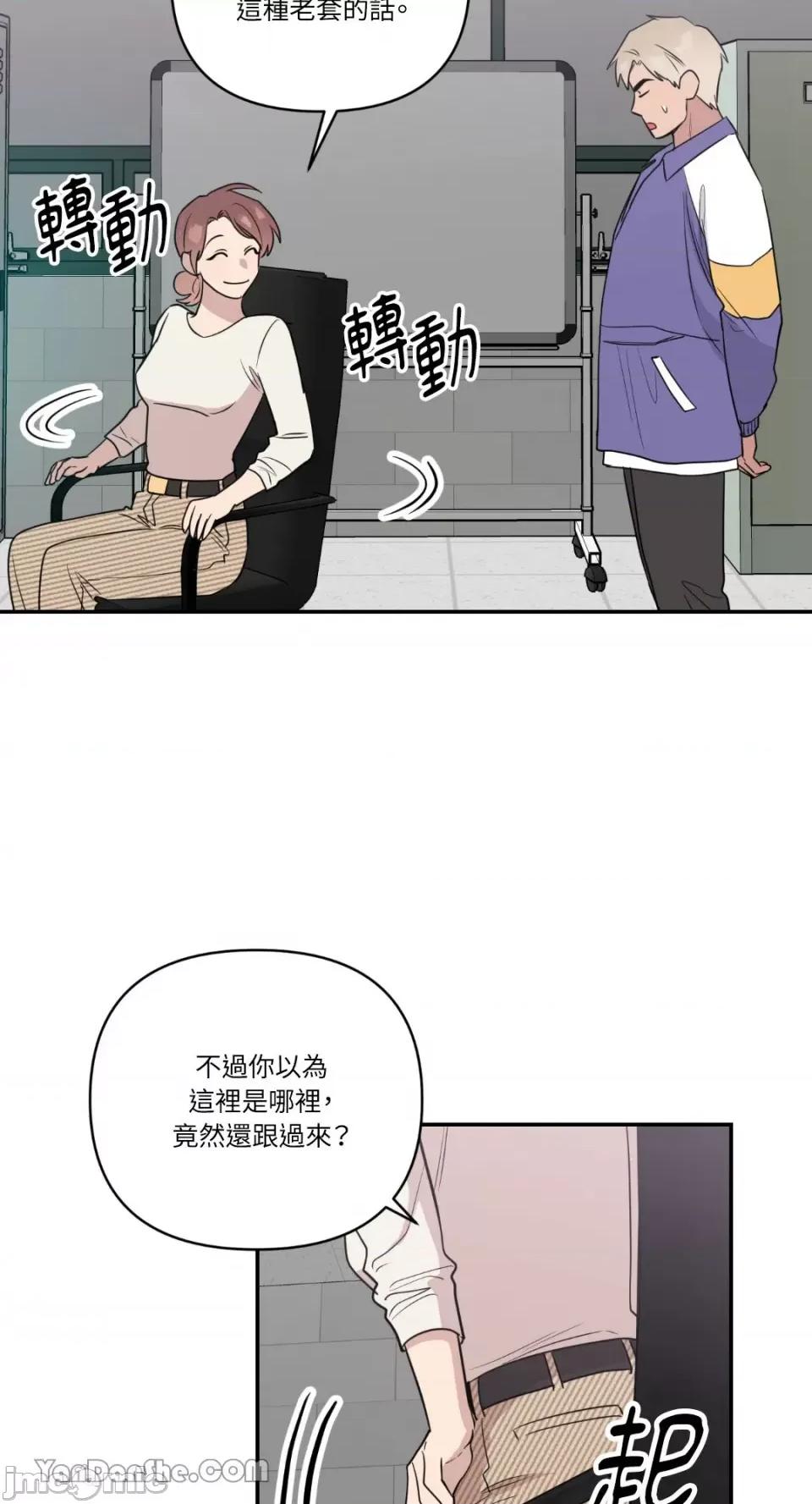 冰冷的人类 冰冷的人类-40 第53页