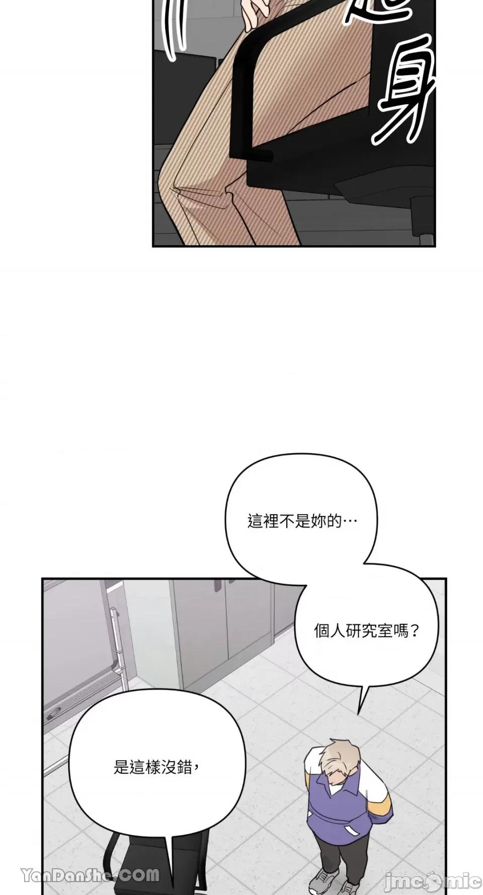 冰冷的人类 冰冷的人类-40 第54页
